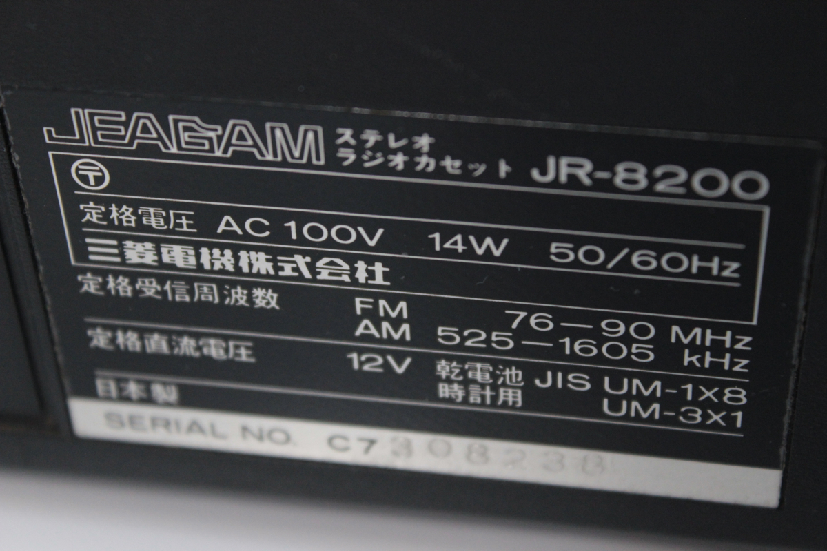 JR-8200 三菱 JEAGAM ステレオラジオカセット ラジカセ 0 1978年