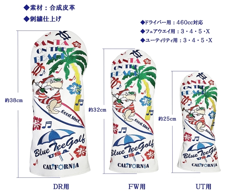 ☆２本セット：UT-ブルーティーゴルフ 【2020サンタオンザビーチ】ユーティリティ用ヘッドカバー