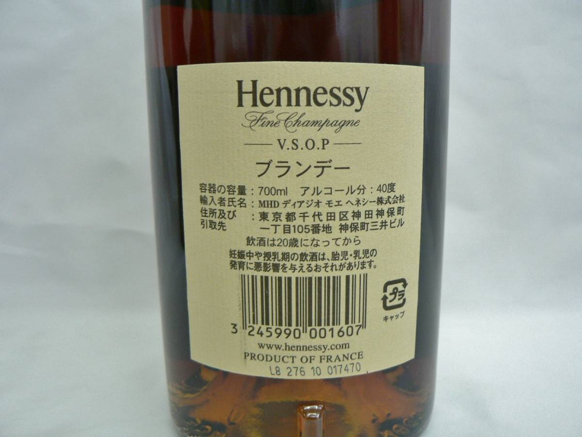 ヘネシー VSOP Hennessy | ブランデー 1000ml コニャック 未開栓
