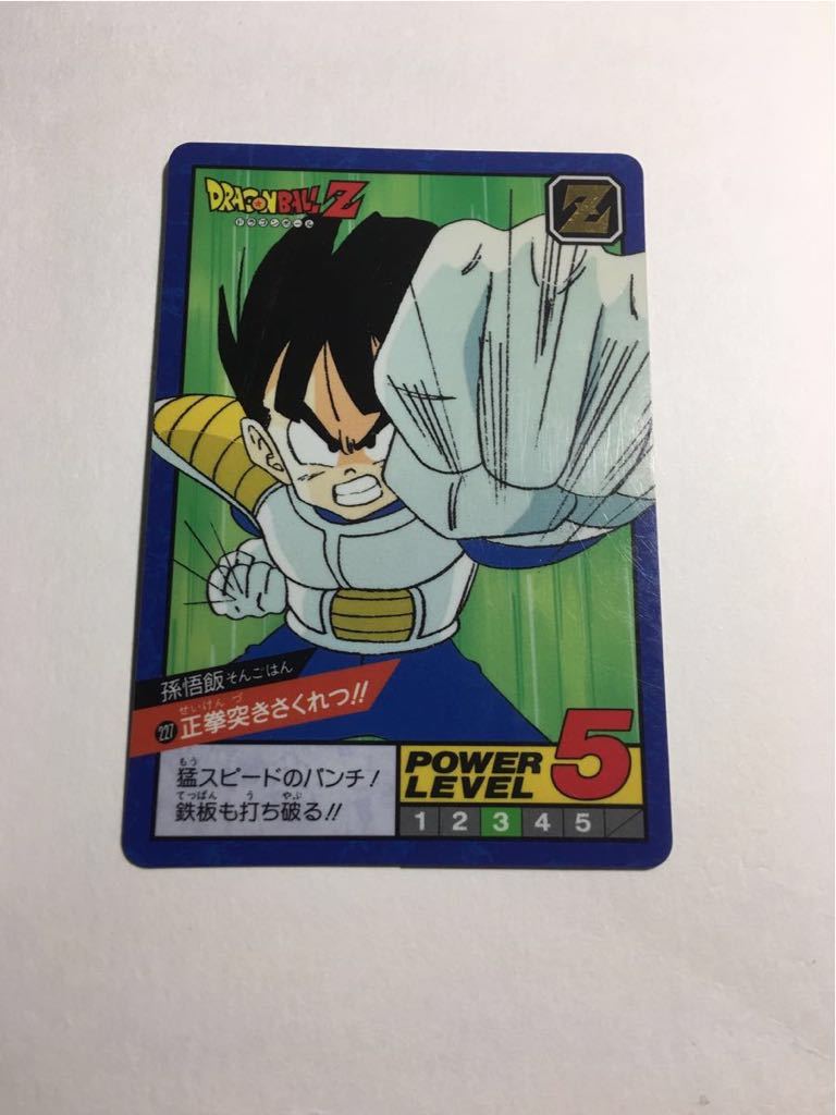 スーパーバトル ドラゴンボール カードダス No ダブルシール 隠し