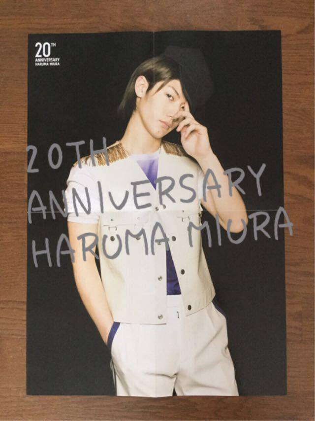 三浦春馬 20th 公式通販 写真集 anniversary - メルカリ Anniversary