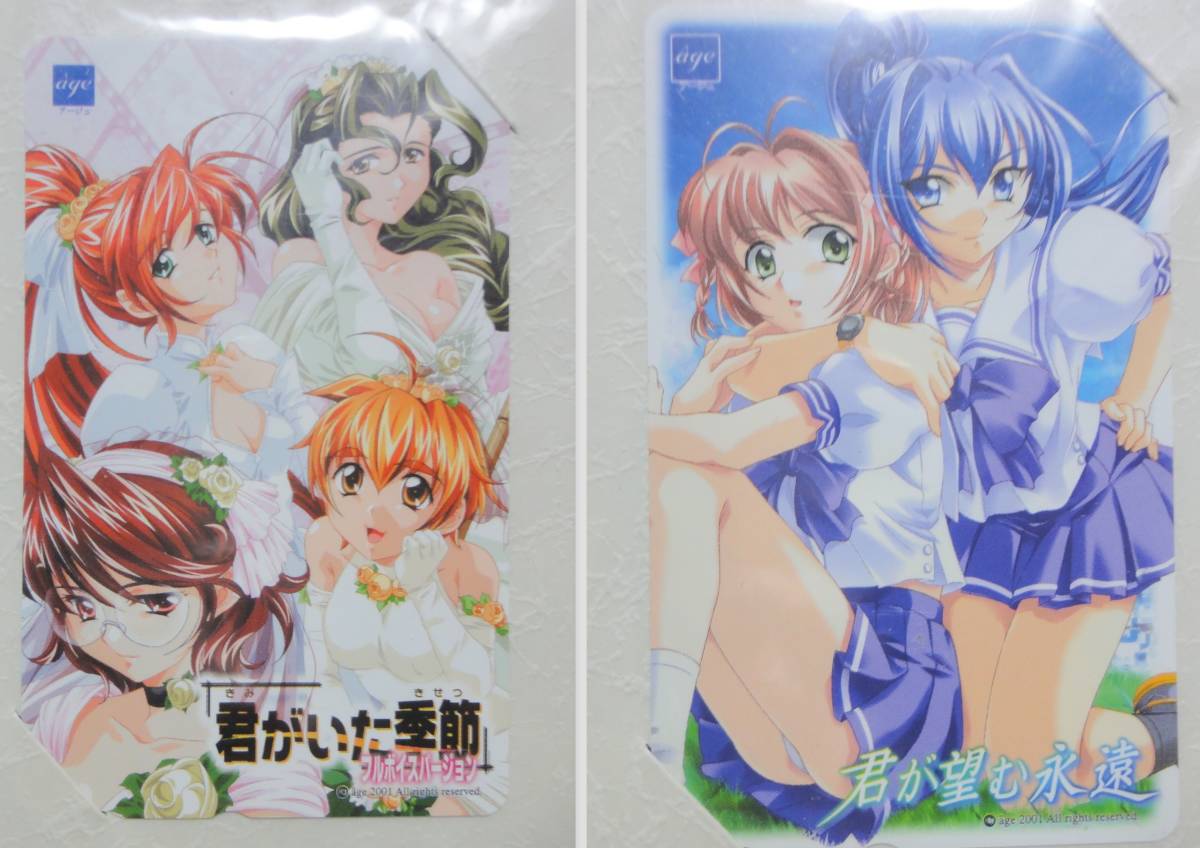 君がいた季節 君が望む永遠 台紙付きテレカ ２枚セット テレフォンカード ５０度数 テレカ 品18c テレビゲーム 売買されたオークション情報 Yahooの商品情報をアーカイブ公開 オークファン Aucfan Com