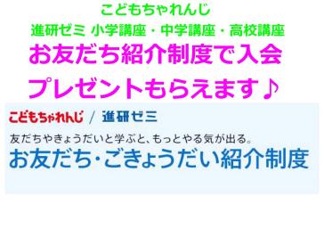 ベネッセ お友達紹介制度 プレゼント2個 即対応 進研ゼミ小学講座 中学講座 高校講座 こどもちゃれんじ Web入会 参考書一般 売買されたオークション情報 Yahooの商品情報をアーカイブ公開 オークファン Aucfan Com