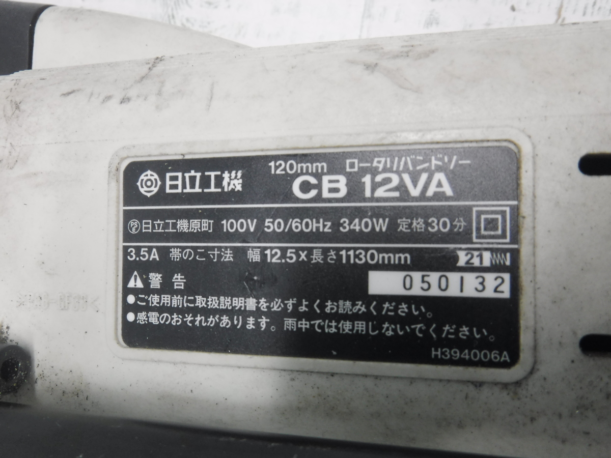 CB12VA2 ロータリーバンドソー ロータリバンドソー バンドソー -cb12va 
