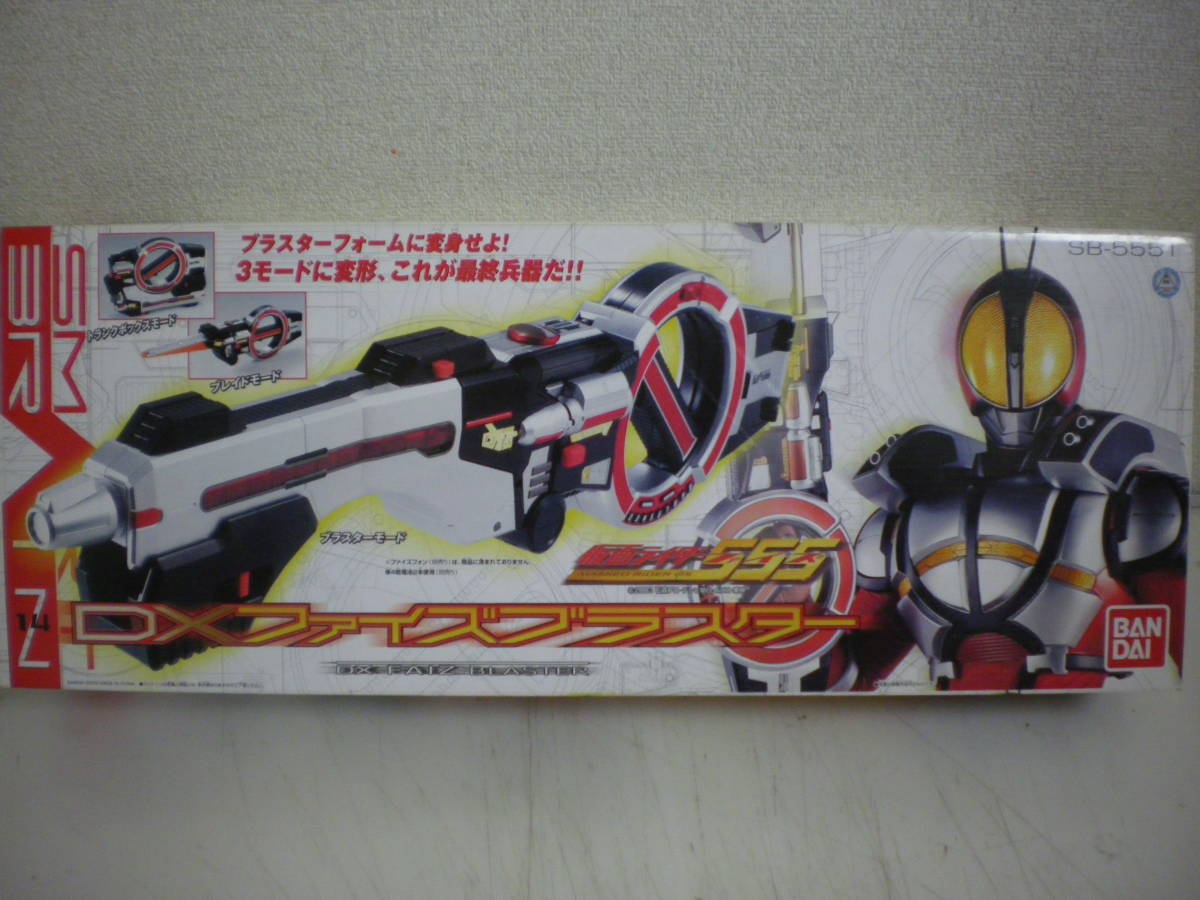 DX ファイズブラスター　仮面ライダー　ファイズ　555 ブラスター 未開封 中古開封品 仮面ライダー555フアィズDXファイズブラスター 電池通電