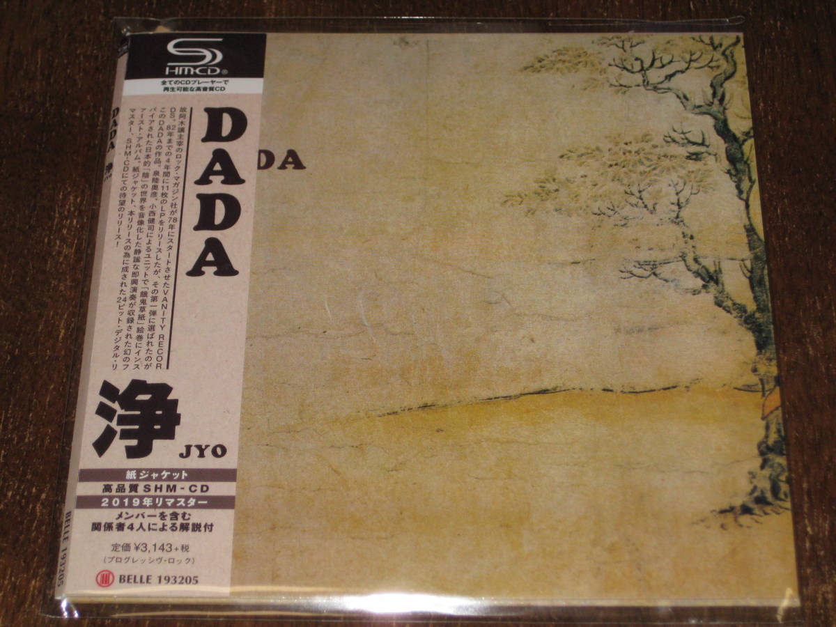 DADA ダダ / JYO 浄 2019年リマスター SHM－CD 国内帯有 浄 Dada
