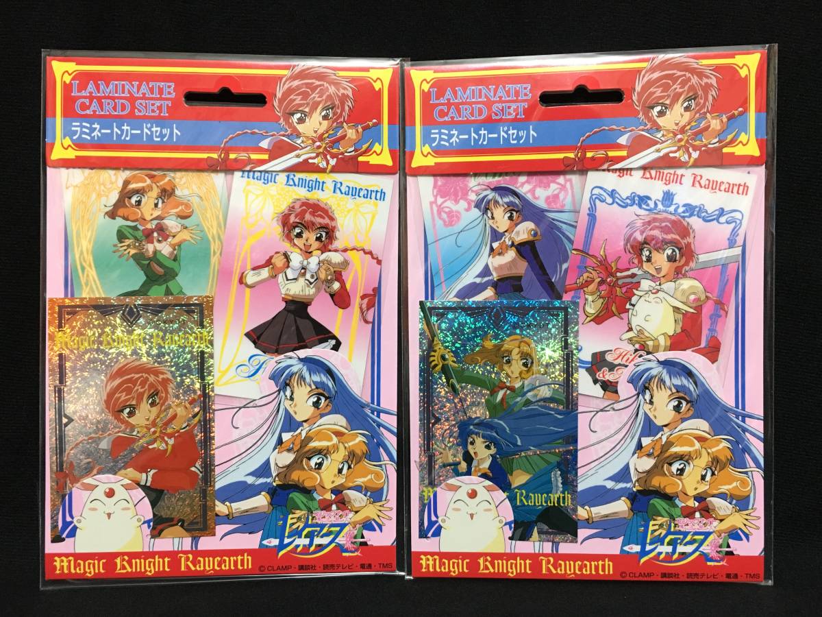 デッドストック ショウワノート 魔法騎士レイアース ラミネートカードセット 2パックセット アニメ 当時もの 日本製 魔法騎士レイアース 売買されたオークション情報 Yahooの商品情報をアーカイブ公開 オークファン Aucfan Com
