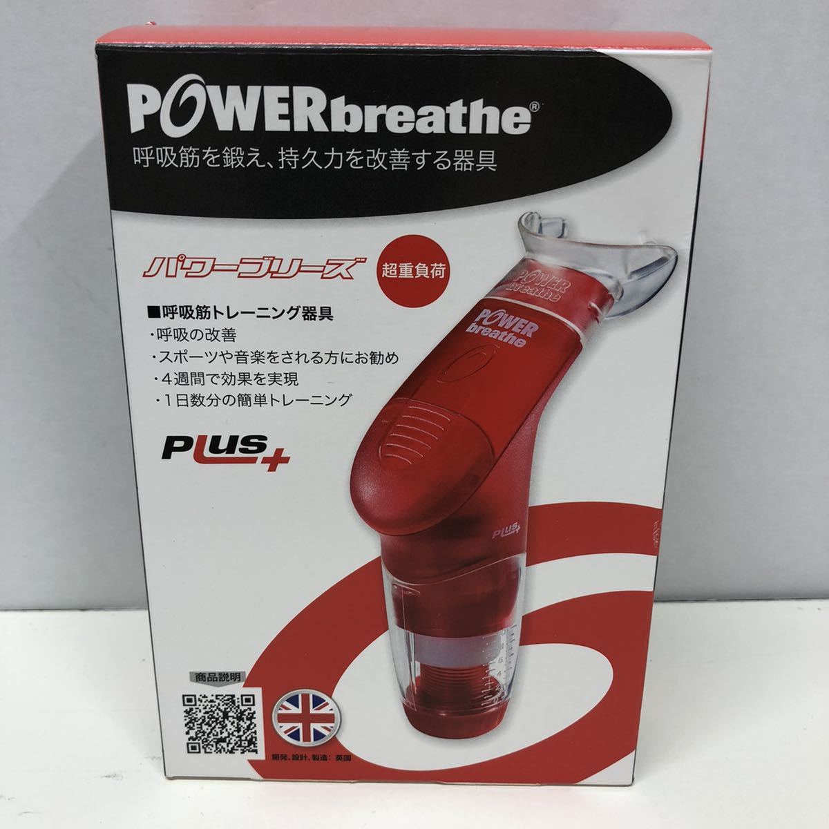 F POWERbreathe(パワーブリーズ)プラス POWER breathe PLUS + パワー 