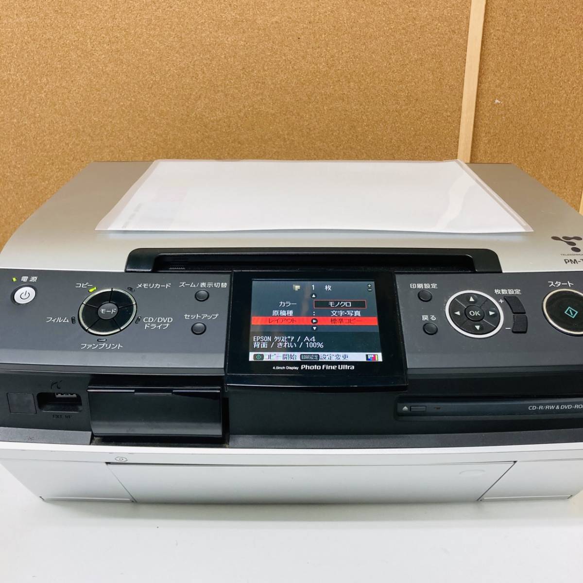 9277R☆EPSON☆A4インクジェットプリンター☆EP-775AW☆