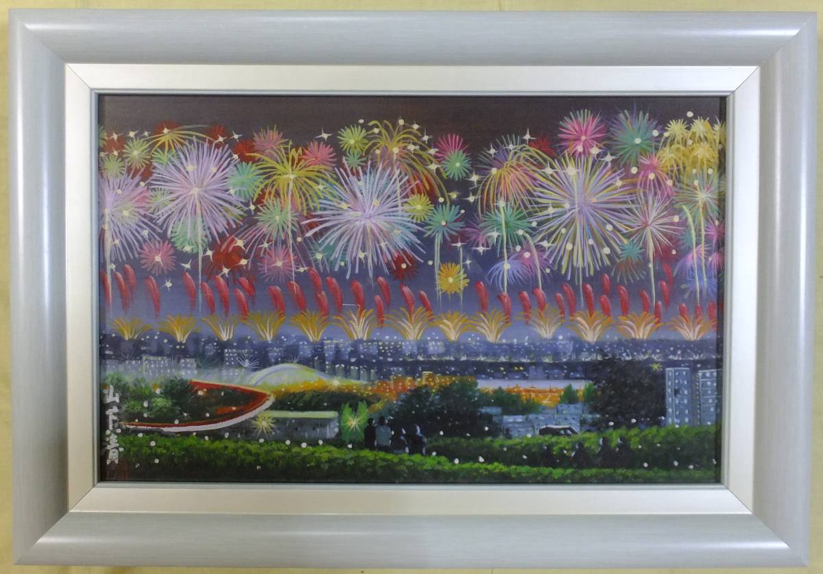 絵画 油絵　風景 山下清「花火」 サイン 額装済み 肉筆手描き M10 商品一覧 M10 油絵 風景 『 花火 』 額装 手描き肉筆『山下清』