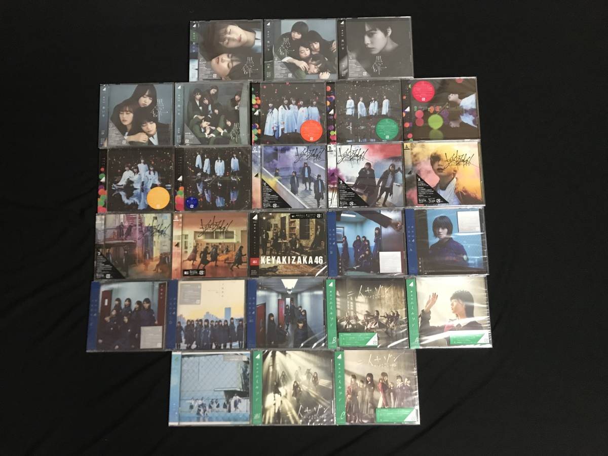 美品】欅坂46 ケヤキ CD コンプリートセット 欅坂46、ベストアルバムの
