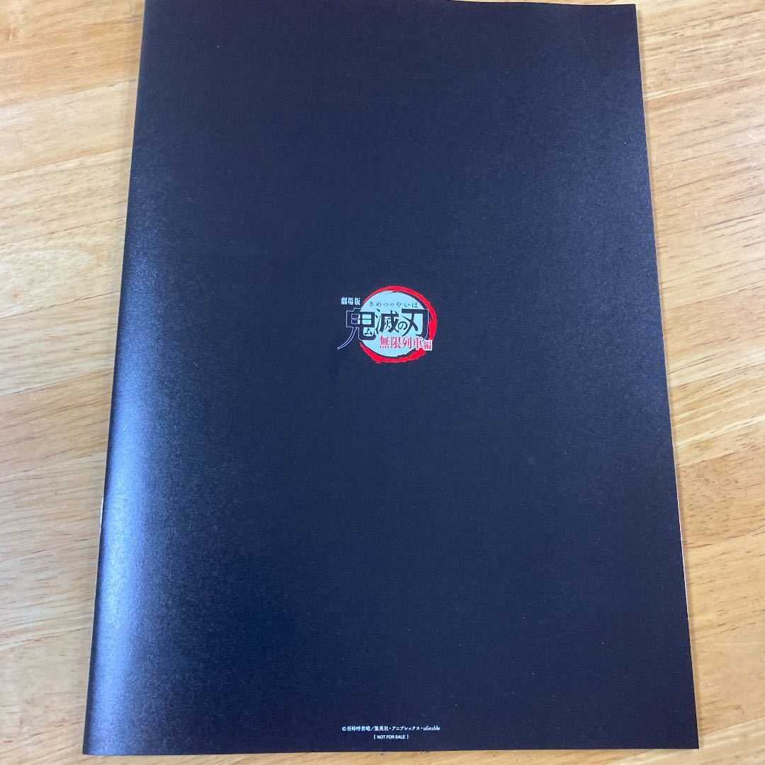 鬼滅の刃　来場御礼スペシャルブック_2