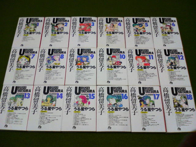  同梱可 即発送 うる星やつら 文庫版 全18巻 高橋留美子 完結全巻セット(全巻セット)｜売買されたオークション情報、yahooの商品情報をアーカイブ公開 - オークファン 全巻セット