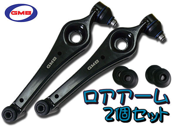 本物保証，高品質 Kei HN11S HN12S HN21S HN22S 左右 2本セット GMB ロアアーム(その他)｜売買されたオークション情報、yahooの商品情報をアーカイブ公開 - オークファン その他