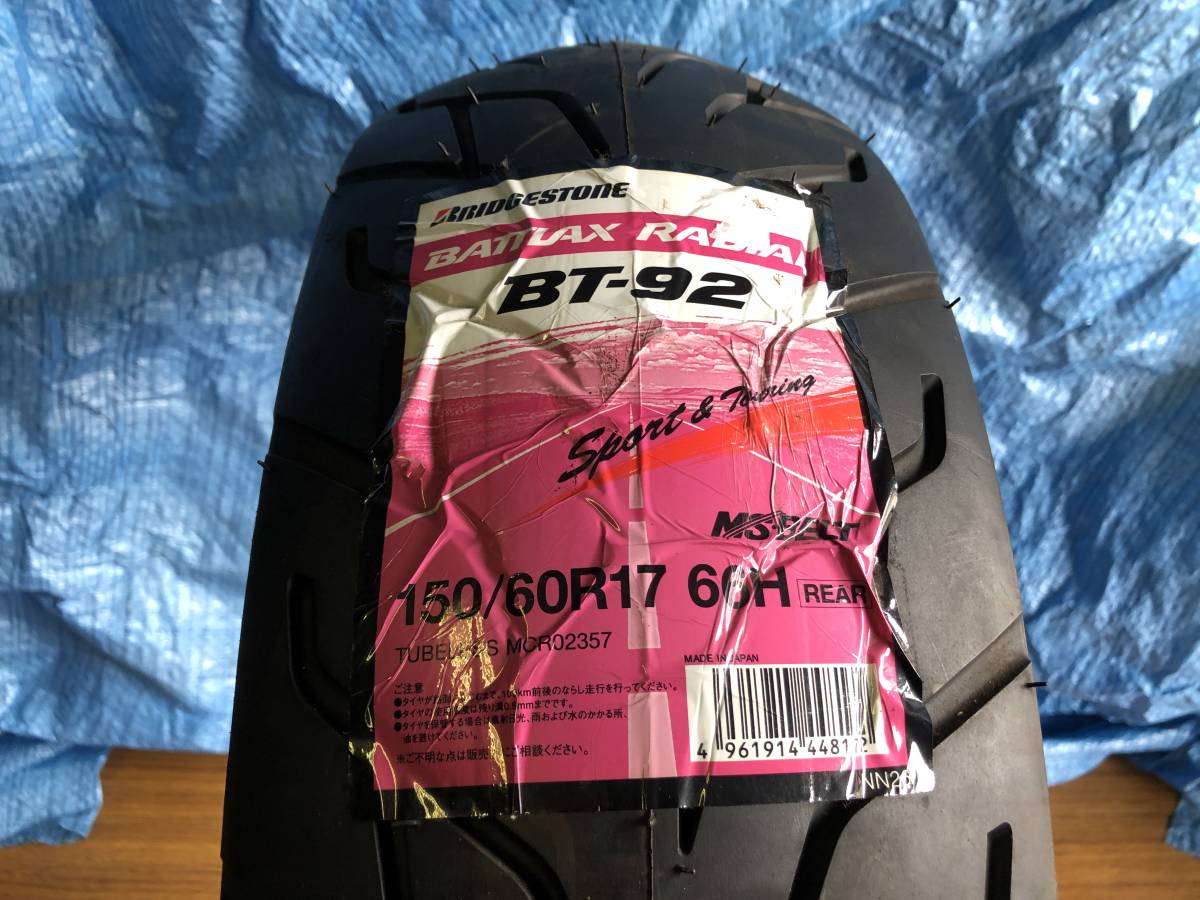ブリジストン　バトラックス　BT92 150/60-17 新品+917.8