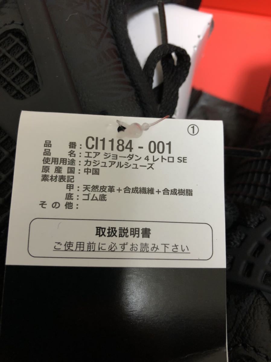 NIKE AIR JORDAN 4レトロ 30thアニバーサリーモデル 26cm