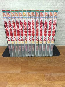 となりの怪物くん 全巻のヤフオク の相場 価格を見る ヤフオク のとなりの怪物くん 全巻のオークション売買情報は3件が掲載されています