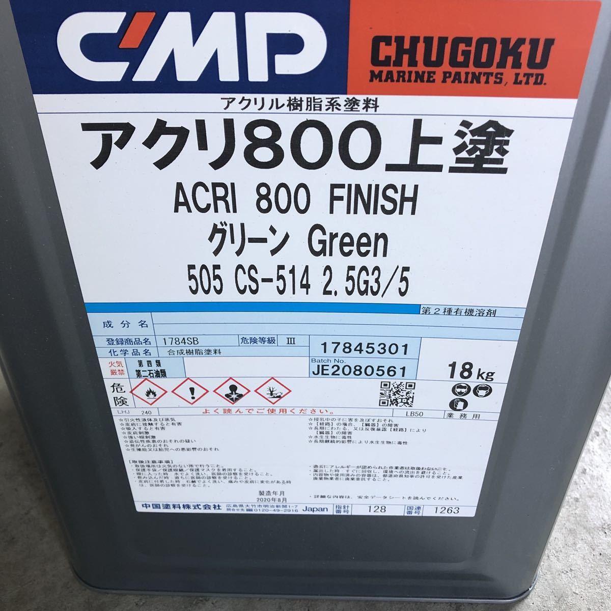 【激安大特価，本物保証】 中国塗料 アクリ800 505 緑 グリーン 18kg(メンテナンス)｜売買されたオークション情報、yahooの商品情報をアーカイブ公開 - オークファン メンテナンス
