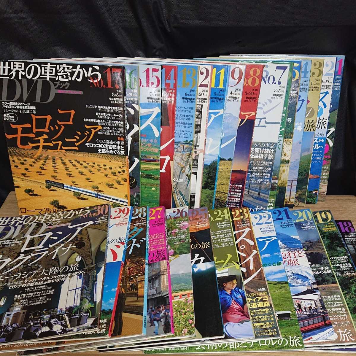 最安の新品 ○即決○朝日ビジュアルシリーズ○世界の車窓からDVDブック