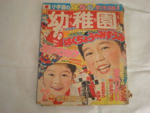 小学館 幼稚園のYahoo!オークション(旧ヤフオク!)の相場・価格を見る