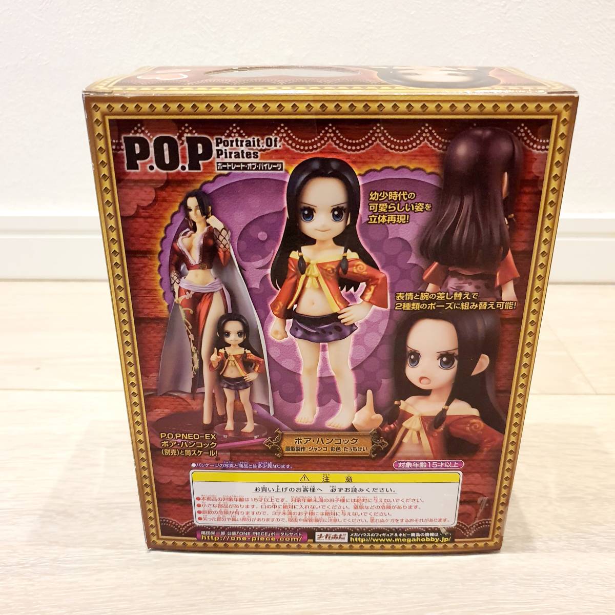 メガハウス ワンピース フィギュア ハンコック Pop Cb Ex ボア ハンコック 幼少ver ボア ハンコック 売買されたオークション情報 Yahooの商品情報をアーカイブ公開 オークファン Aucfan Com