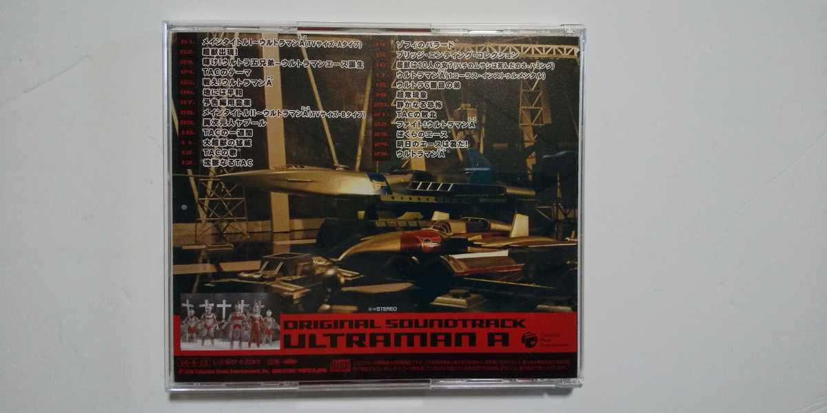 ウルトラマンエース オリジナルサウンドトラック_2