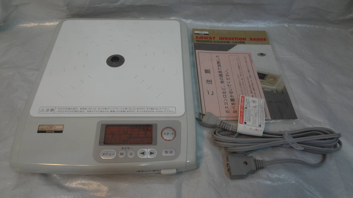 アムウェイ♪AmwayインダクションレンジE-3110J♪IHクッキングヒーター