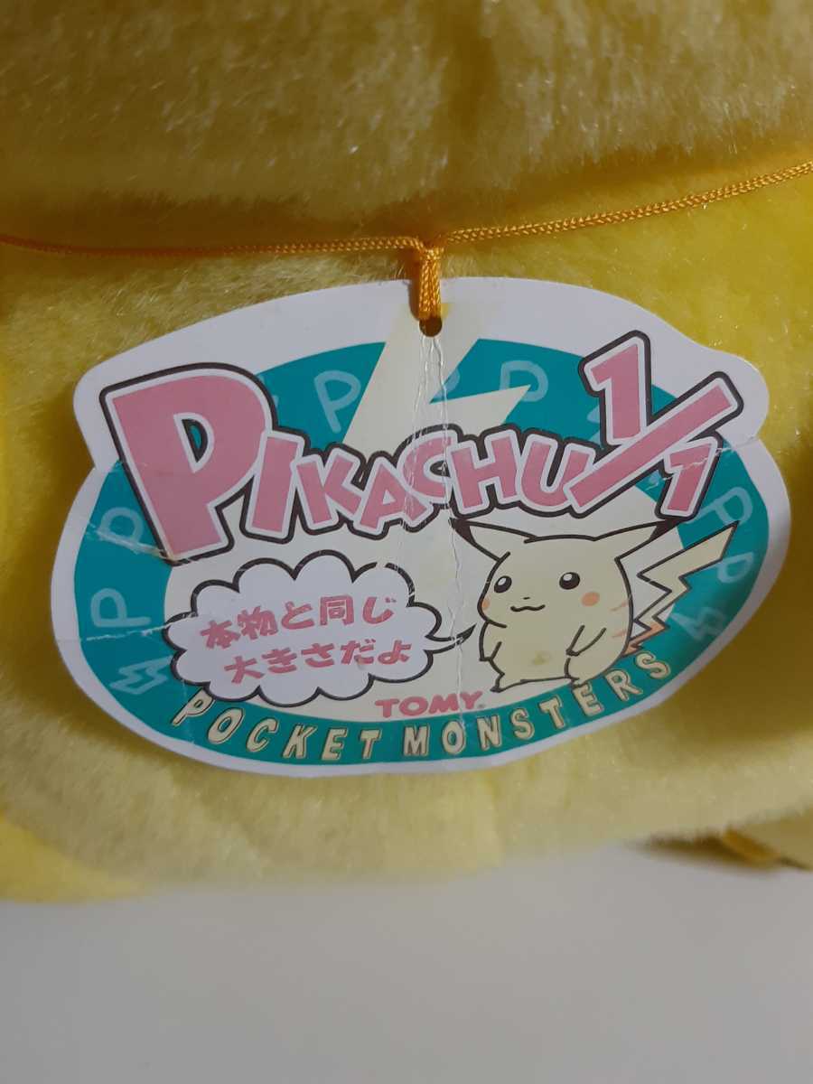 即決 初期 1/1 ピカチュウ ぬいぐるみ TOMY ポケモン トミー 約30cm