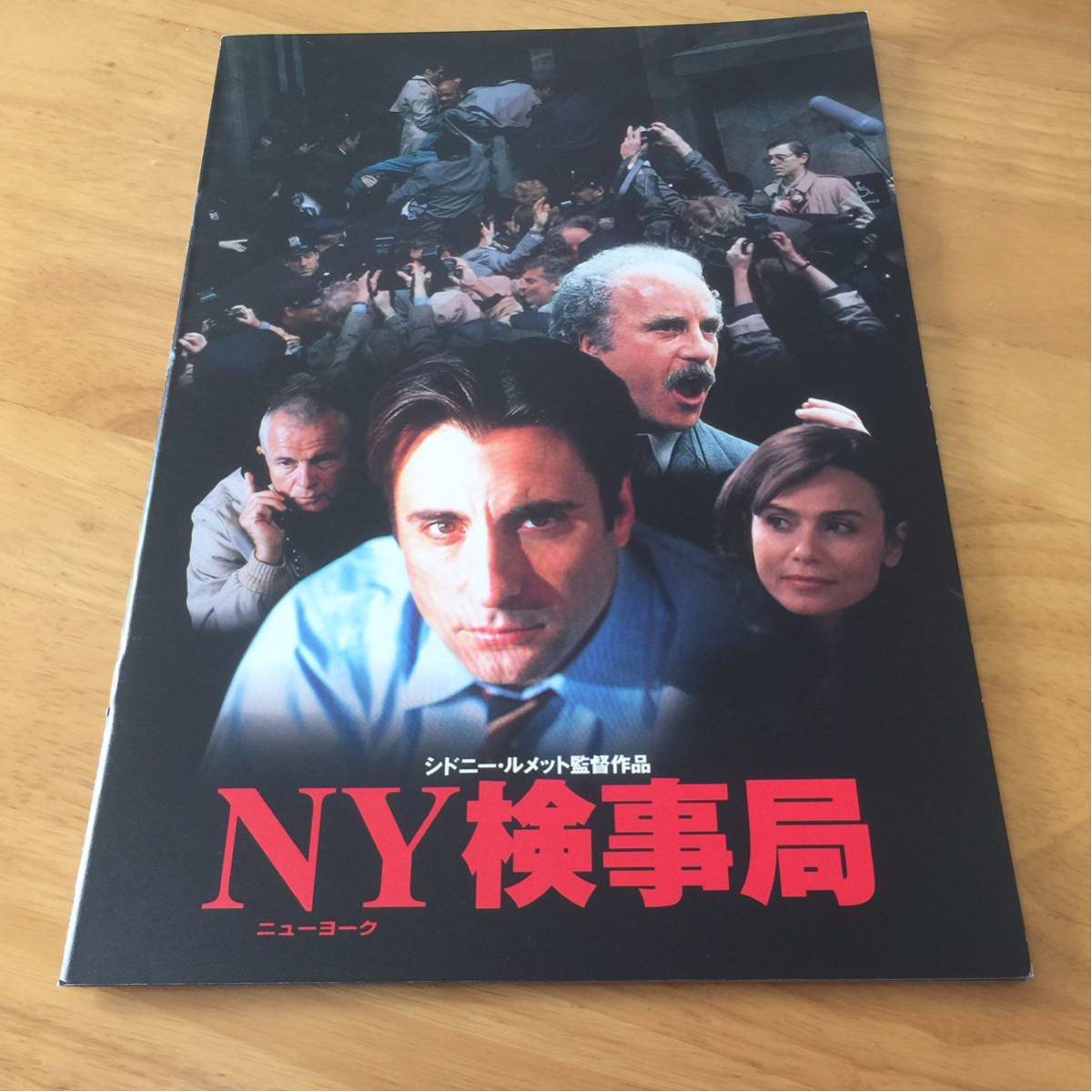 Ny検事局の値段と価格推移は 35件の売買情報を集計したny検事局の価格や価値の推移データを公開