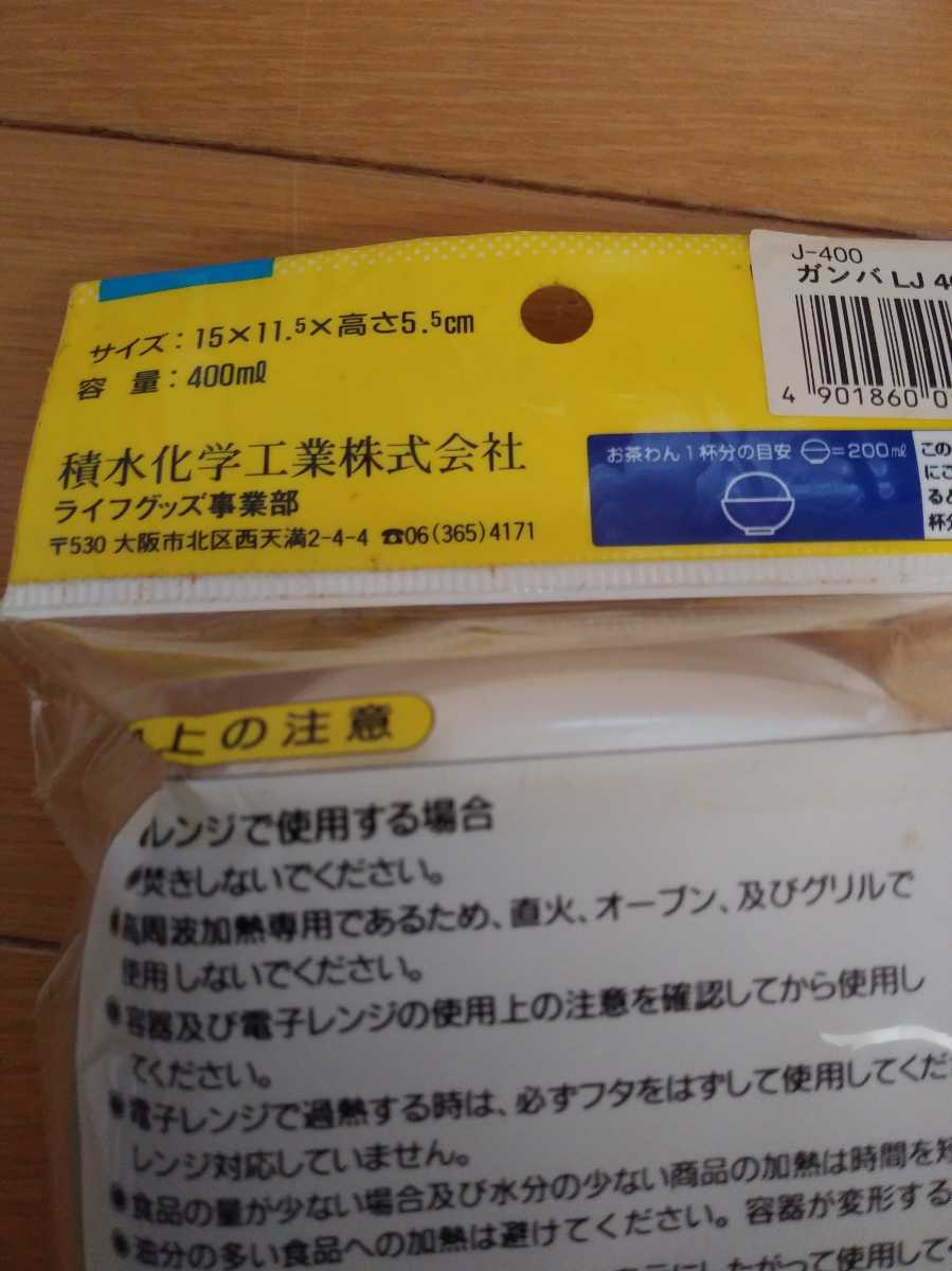 ガンバ大阪ランチケース_4