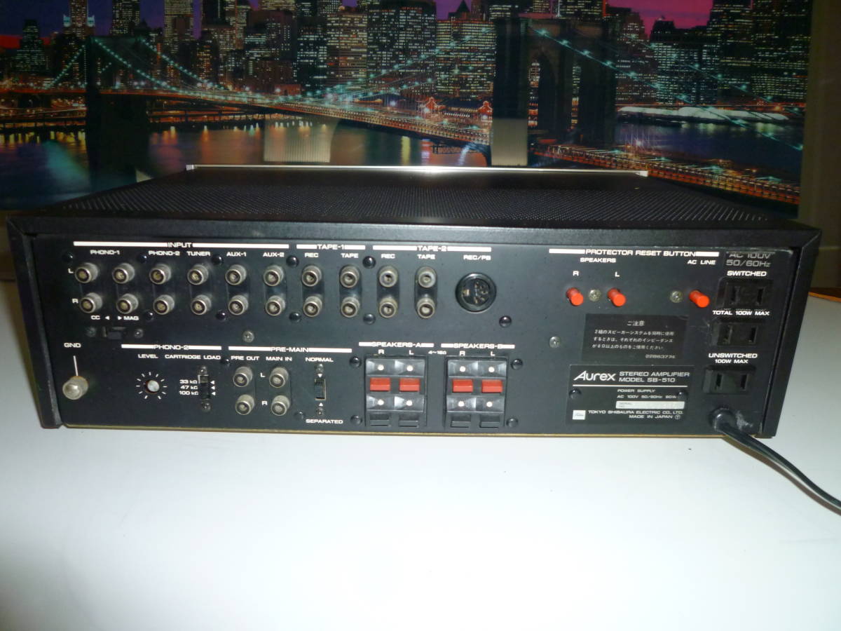 オーレックス：レトロ＊美品！♪Aurex SB-510 プリメインアンプ