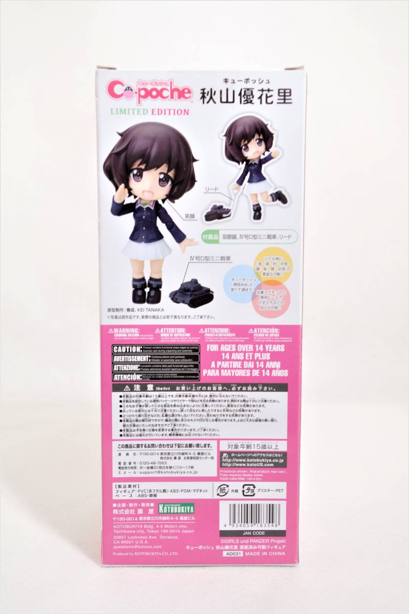 3326n キューポッシュ 秋山優花里 Limitted Edition ワンダーフェスティバル16 冬 コトブキヤショップ限定 コミック アニメ 売買されたオークション情報 Yahooの商品情報をアーカイブ公開 オークファン Aucfan Com
