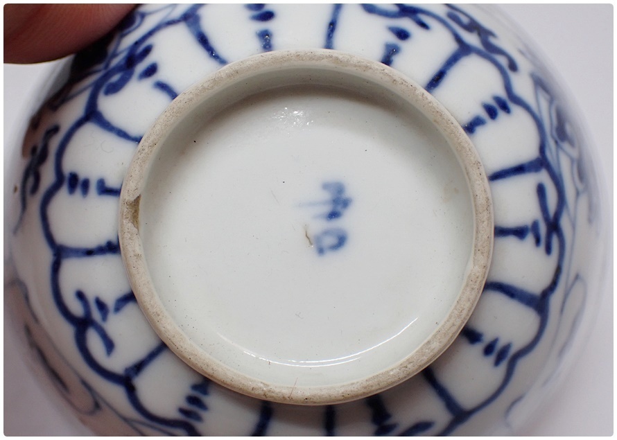 青花 - おくむら 茶碗 中国清時代 青花鉢3客 口径12⁄9.5㎝ 東
