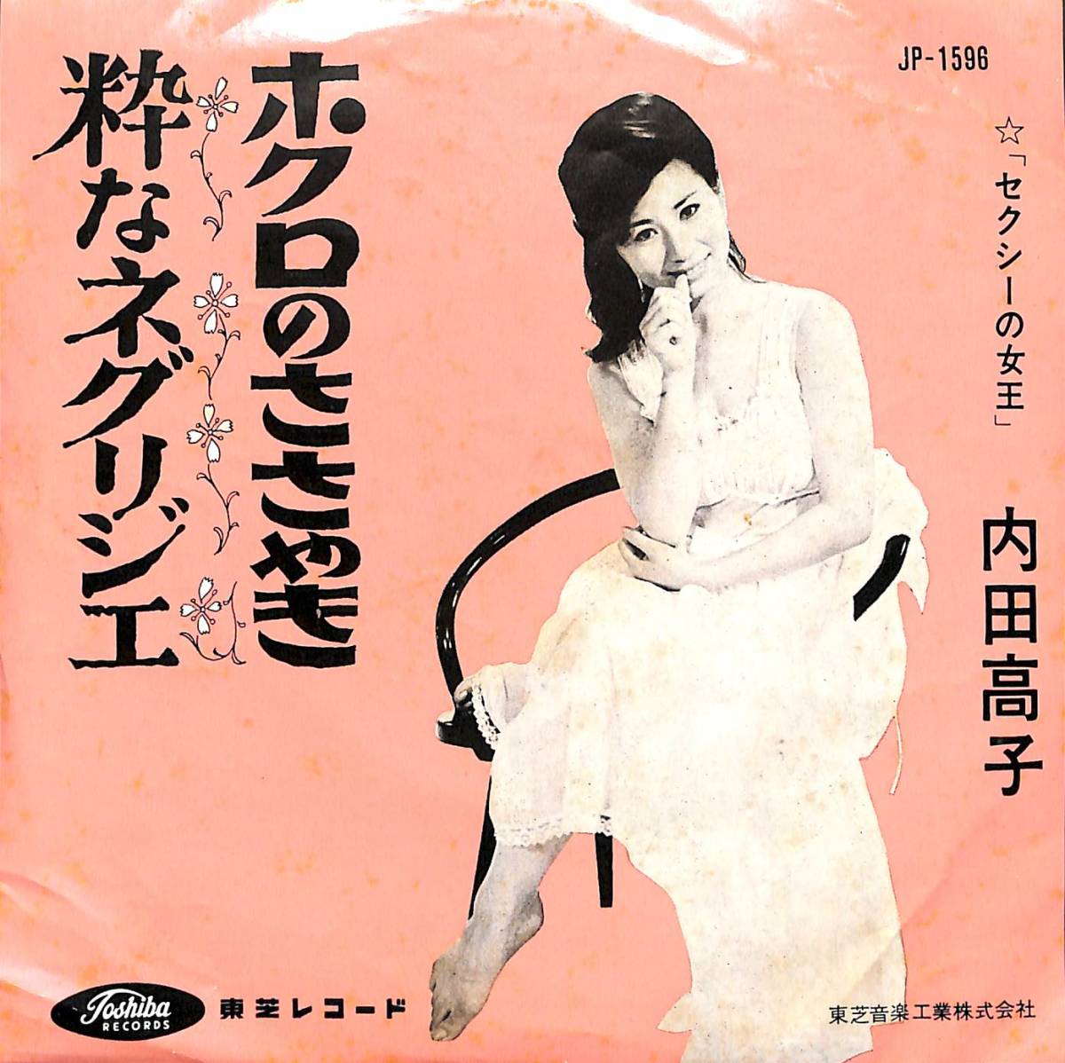Cocco ラプンツェル - 完全生産限定盤 公式通販 LP レコード アナログ