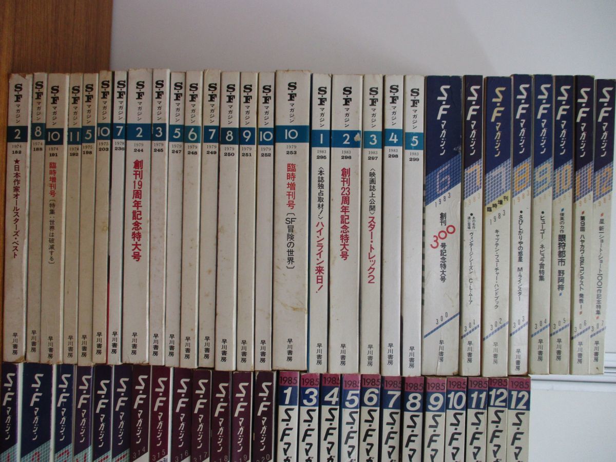 絶版SFマガジン まとめ売り 51冊セット ハヤカワ 早川書房 ミステリ