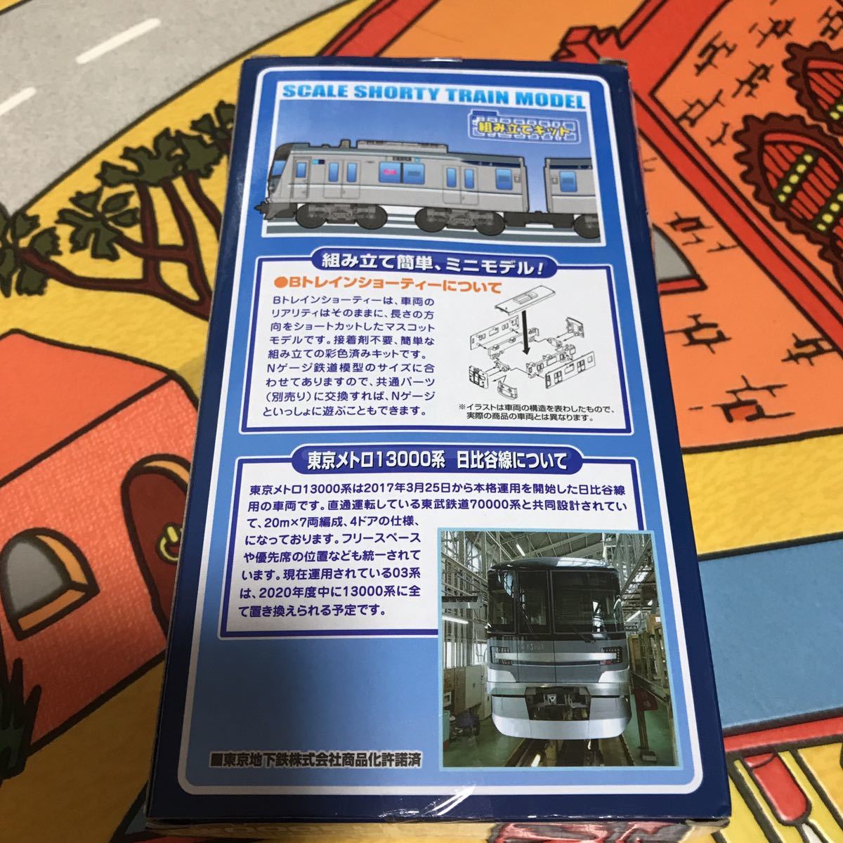 松 1円スタート 東京メトロ 地下鉄 日比谷線系 2両セット Bトレインショーティー Sgフレーム プラモデル ミニモデル Bトレインショーティ 売買されたオークション情報 Yahooの商品情報をアーカイブ公開 オークファン Aucfan Com