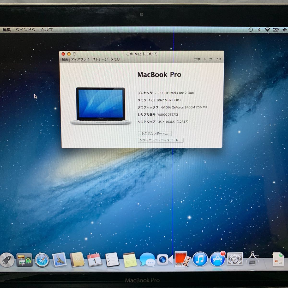 MacbookPro 15インチ Mid 2009 ジャンク MacBook Pro Mid 2.53Ghz