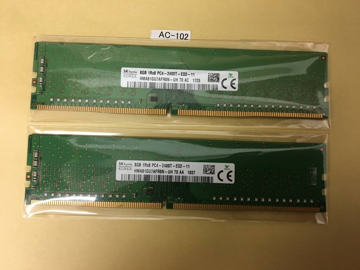 SK hynix PC4/DDR4-2400T 8GB メモリ2枚セット 合計16GBメモリ