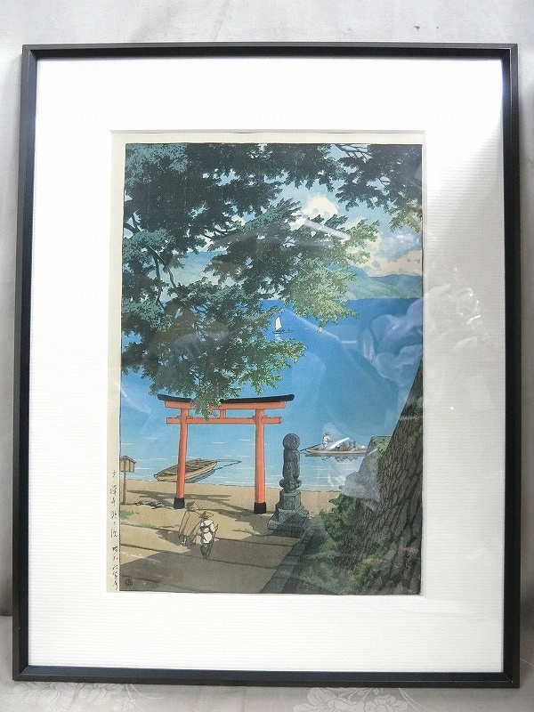 A2007 川瀬巴水 昭和6年中禅寺湖歌ヶ浜 ワタナベ版 復刻 木版画 額