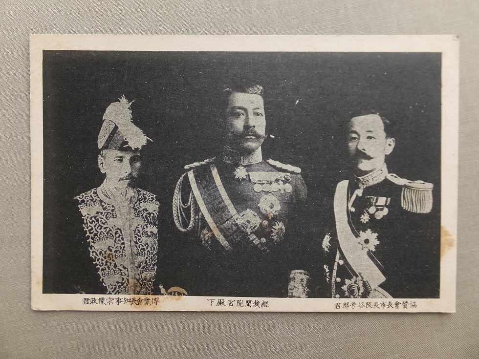 古い皇族軍人 閑院宮載仁親王・智恵子妃写真2葉(雑貨)｜売買された