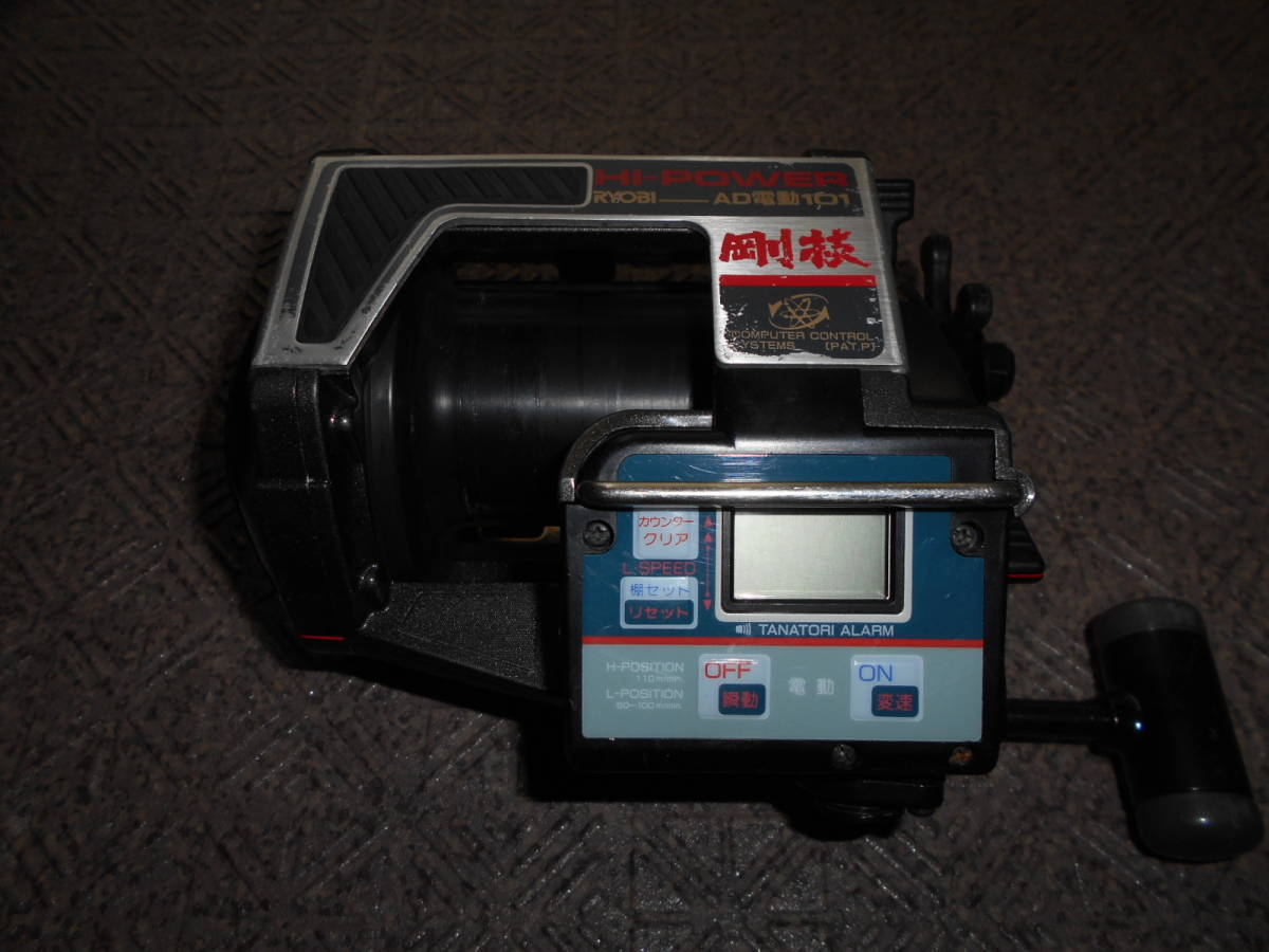 AD電動101 リョービ RYOBI 電動リール HI-POWER剛技 ジャンク♢RYOBI ◇ 剛
