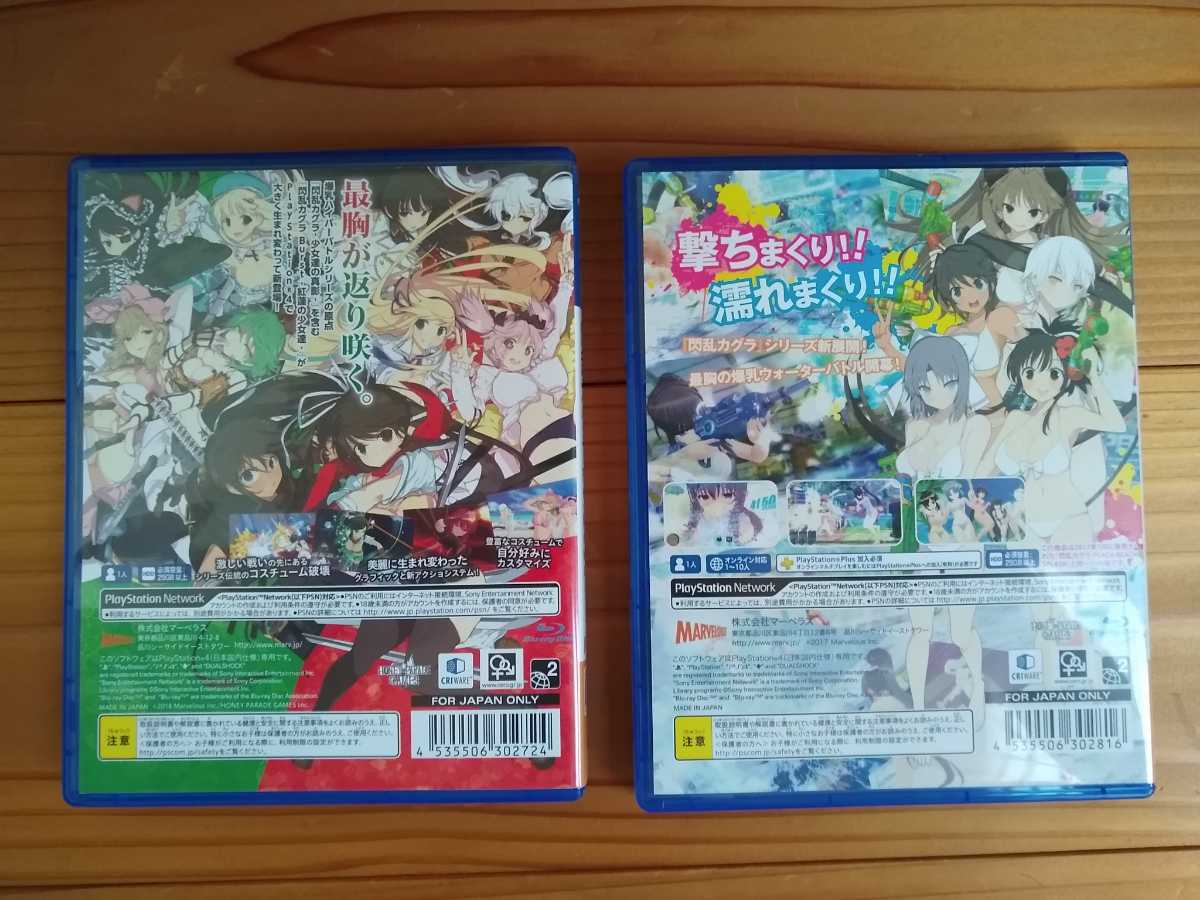 閃乱カグラ Burst Re:Newal　閃乱カグラPeachBeachsplash　二本セット　PS4 _2