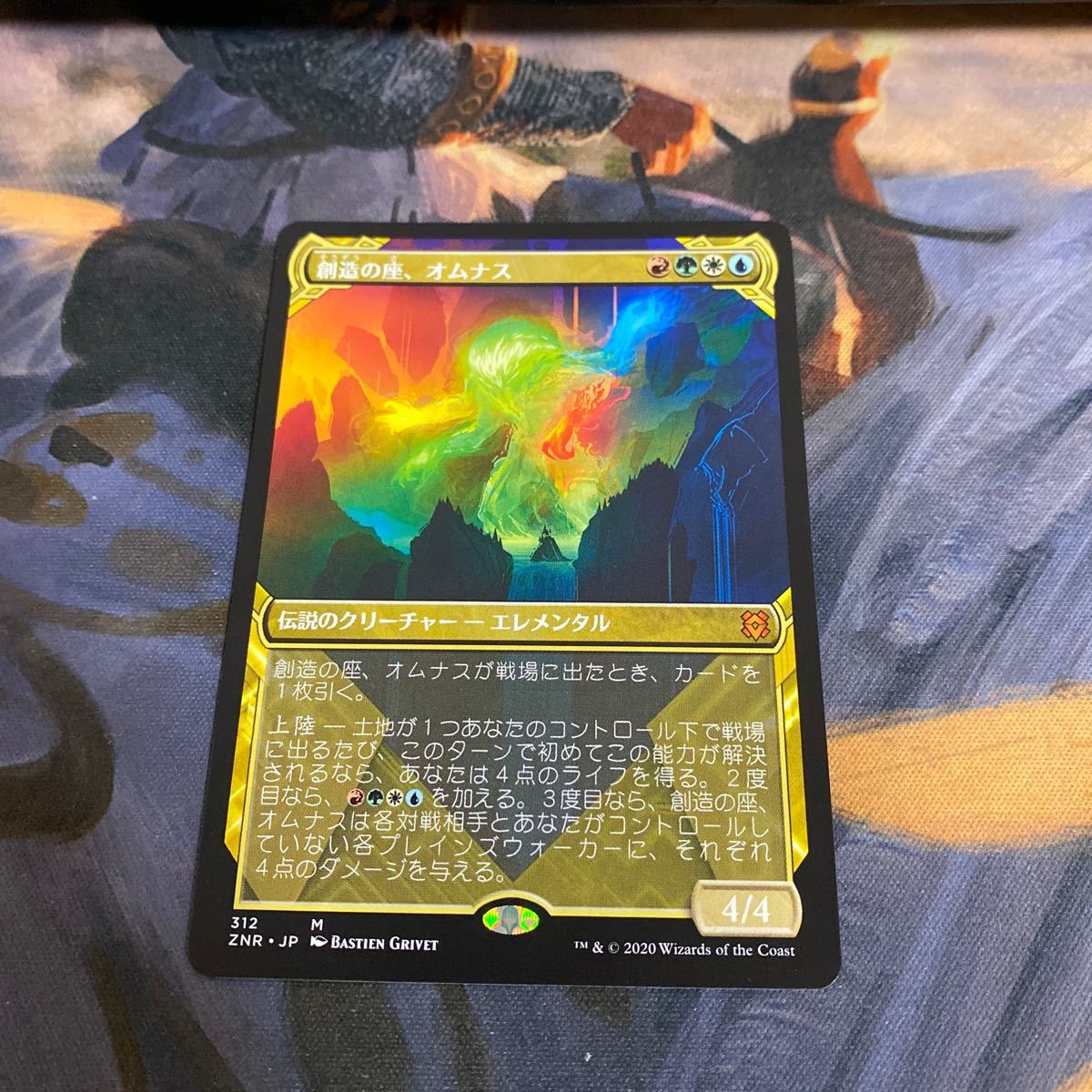 MTG 創造の座、オムナス ショーケース枠 4枚セット MTG 創造の座、オムナス