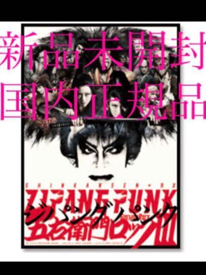 ZIPANG PUNK 五右衛門ロックⅢ DVD Special Edition ZIPANG PUNK ～五