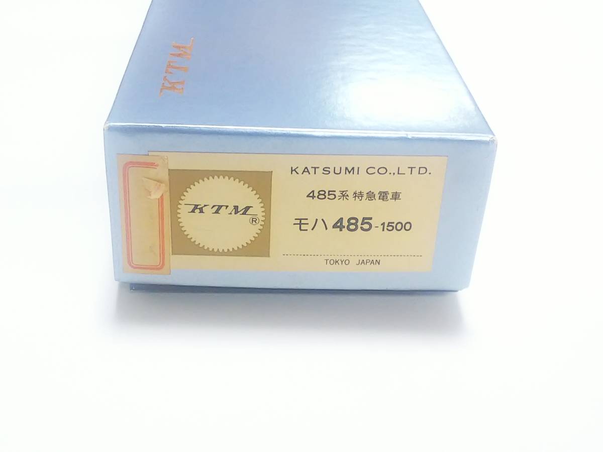 485系 販売店舗 コレクター放出品 NO.139 カツミ KTM 特急電車