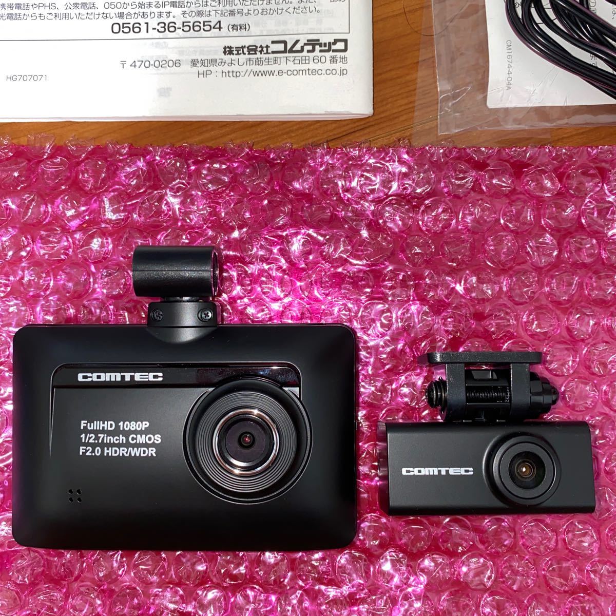 コムテック ZDR-015 ドライブレコーダー COMTEC 2026年最新Yahoo 