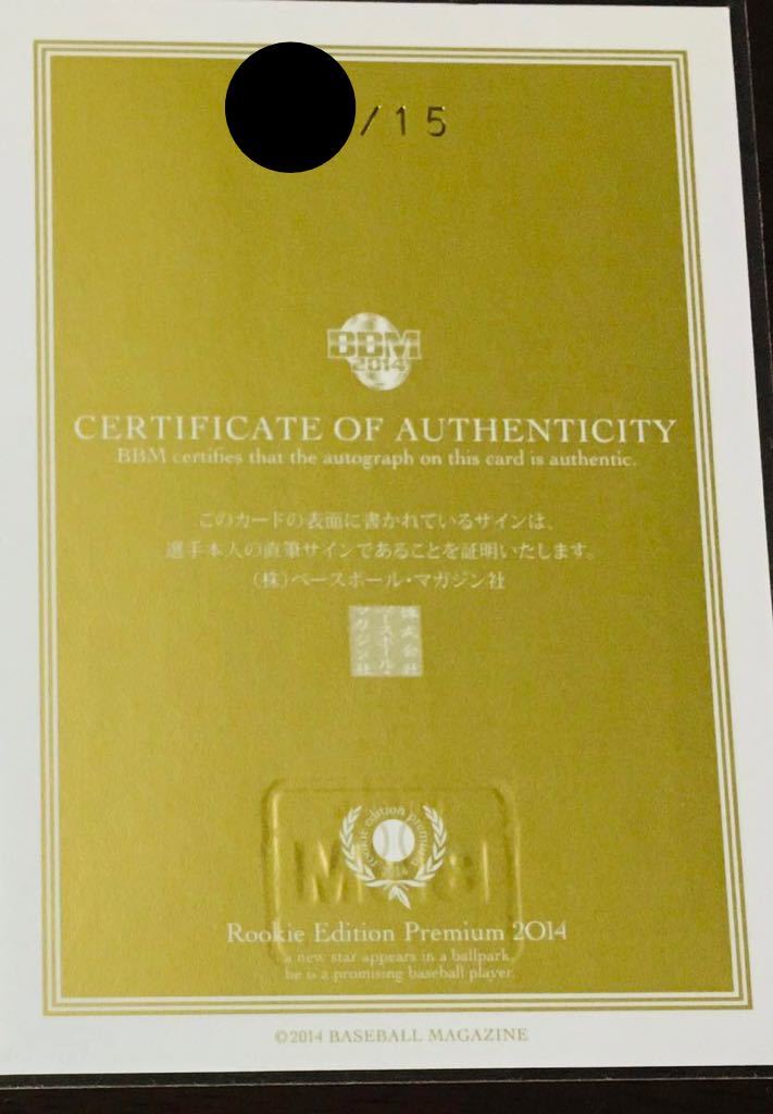 陽川尚将（元阪神）BBM Authentic collection プロ初本塁打記念 直筆