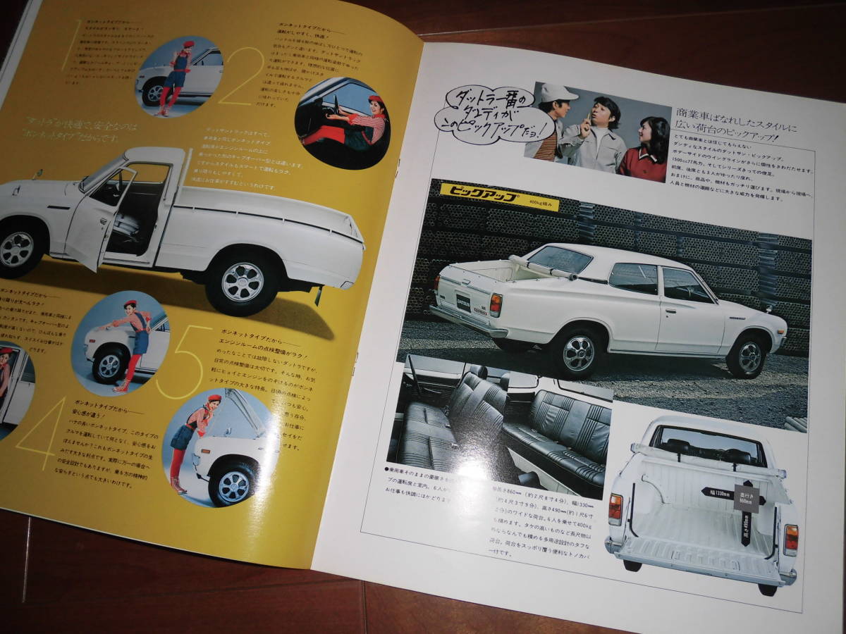 日産 ダットサン ダットサントラック UN620 車検令和8年3月 