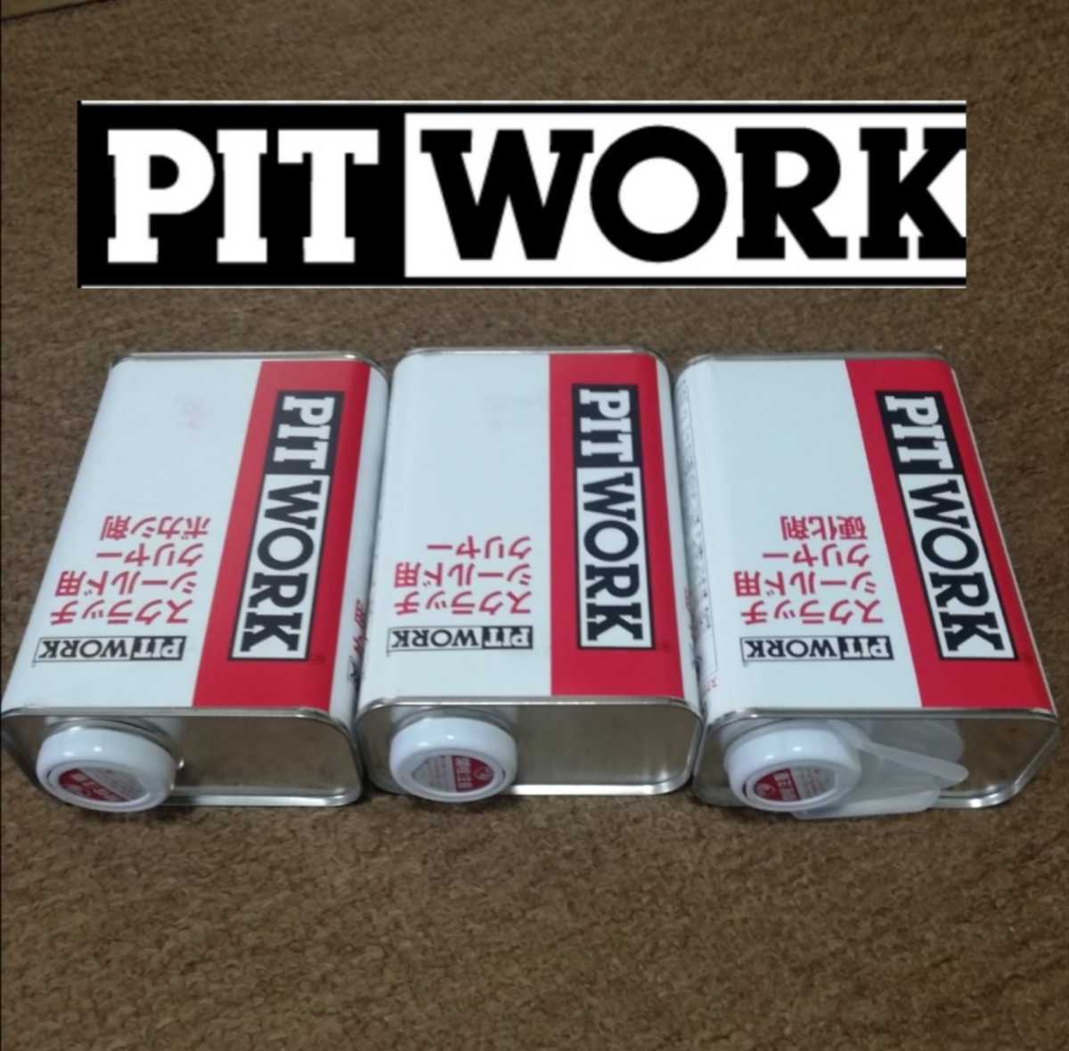 PITWORK スクラッチシールド用Nクリヤーキット 新品未使用② D2Cサイト
