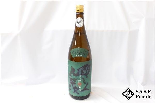 【品質保証，限定SALE】 ☆注目! 醸し人九平次 火と月の間に 純米吟醸 雄町 1800ml 15% 一升瓶 愛知県 日本酒 2020.09 Y3